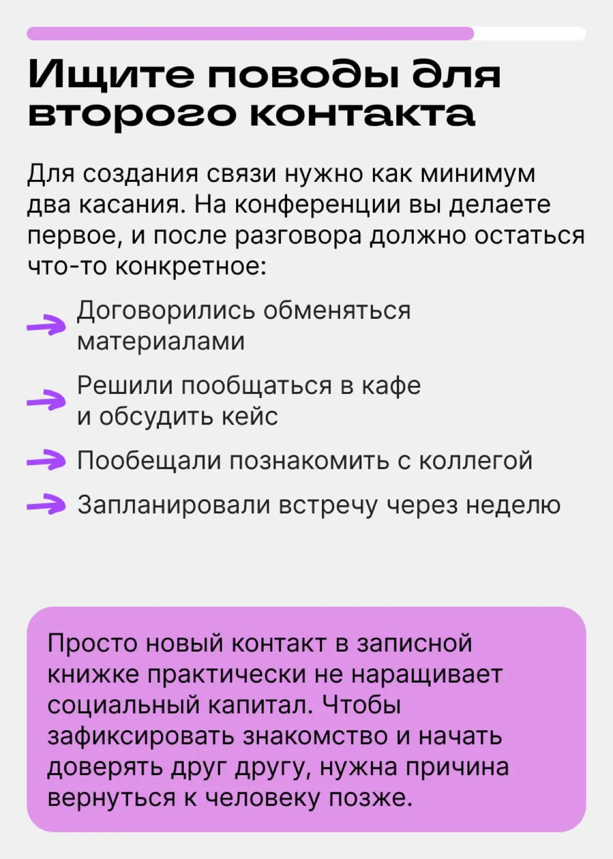 Проводим время на конференции с пользой | Сетка — социальная сеть от hh.ru