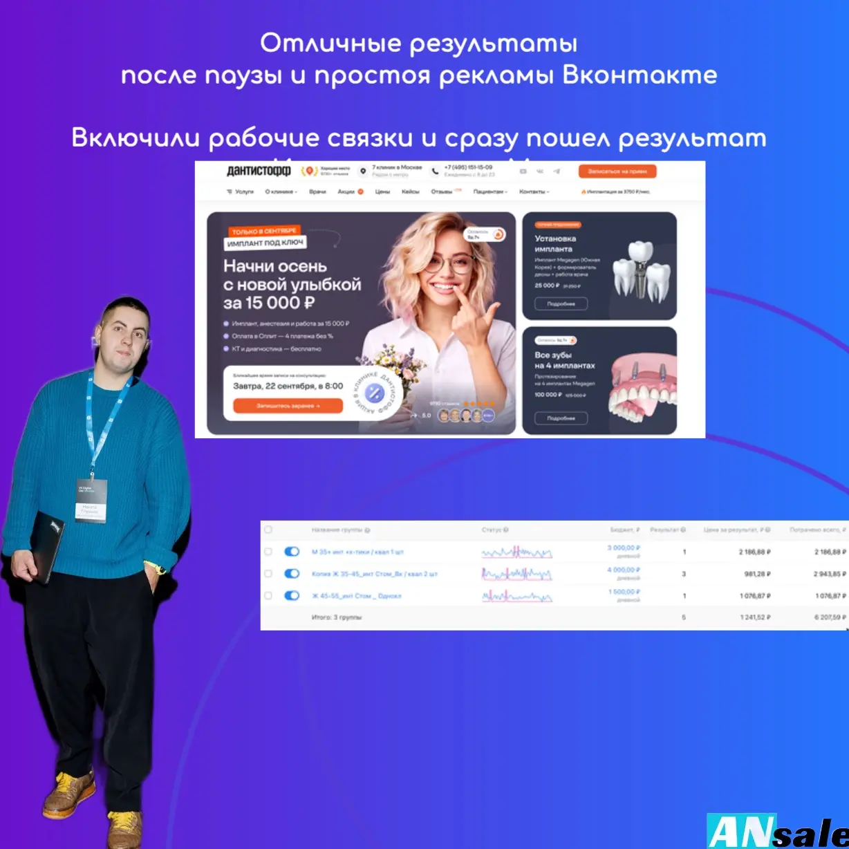 Лидогенерация в Стоматологию | Сетка — социальная сеть от hh.ru