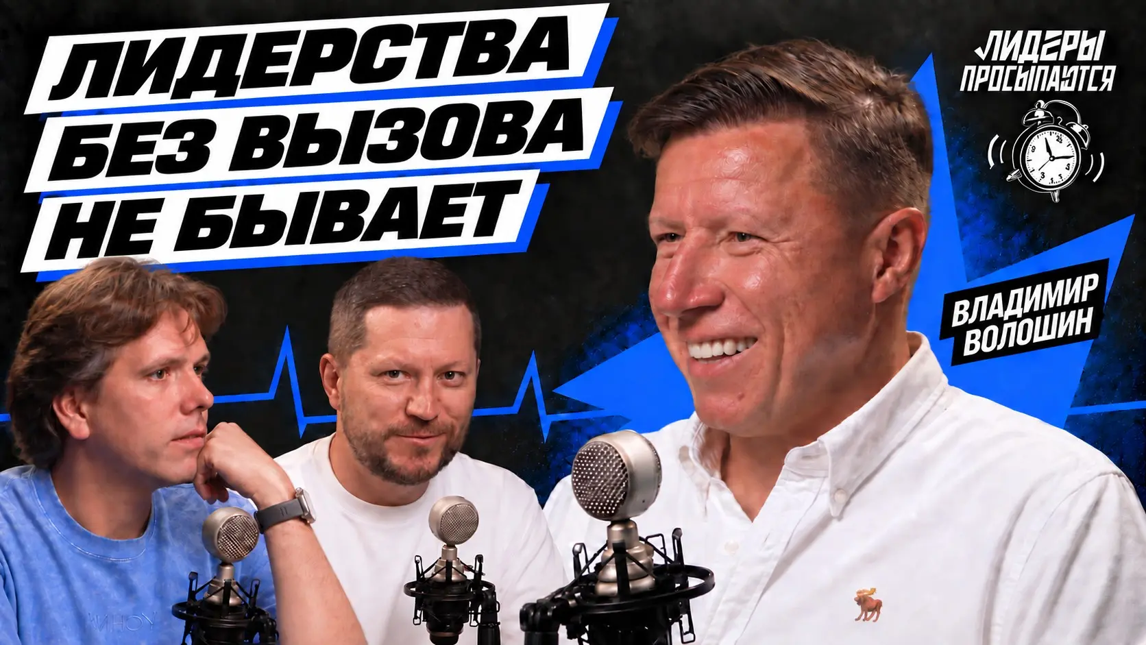 Рок-звезда любительского бега и харизматичный бизнес-спикер. Серийный предприниматель и человек, который не останавливается в своём образовании | Сетка — социальная сеть от hh.ru