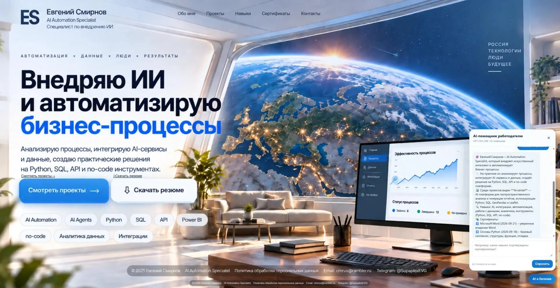 Персональный сайт-портфолио с AI-ассистентом | Сетка — социальная сеть от hh.ru