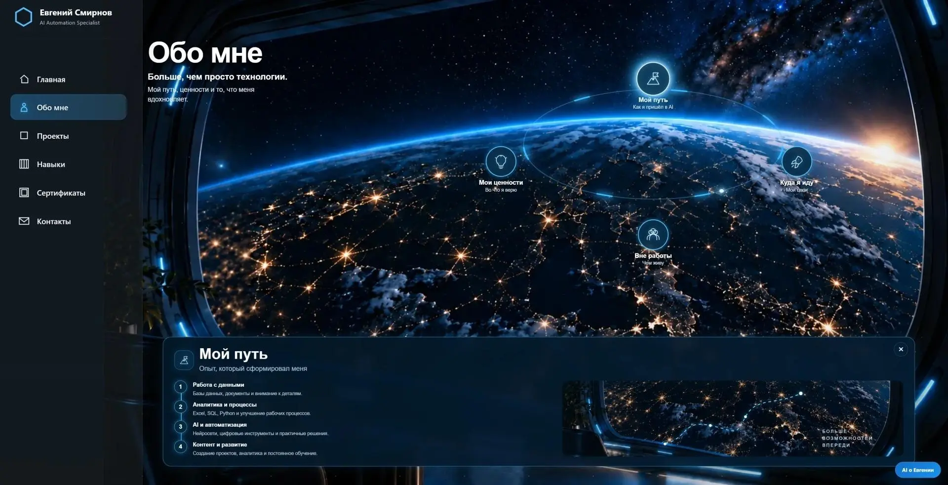 Персональный сайт-портфолио с AI-ассистентом | Сетка — социальная сеть от hh.ru
