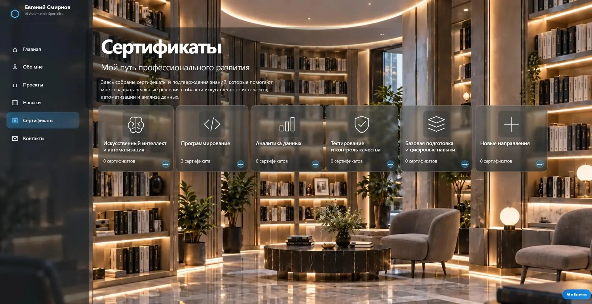 Персональный сайт-портфолио с AI-ассистентом | Сетка — социальная сеть от hh.ru