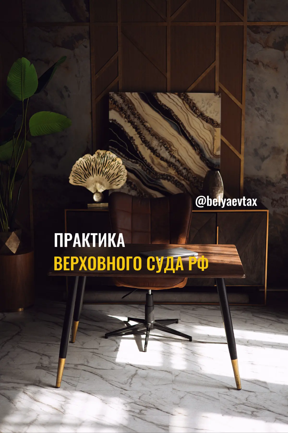 Верховный Суд подтвердил незаконность назначения ТЦО-проверк | Сетка — социальная сеть от hh.ru