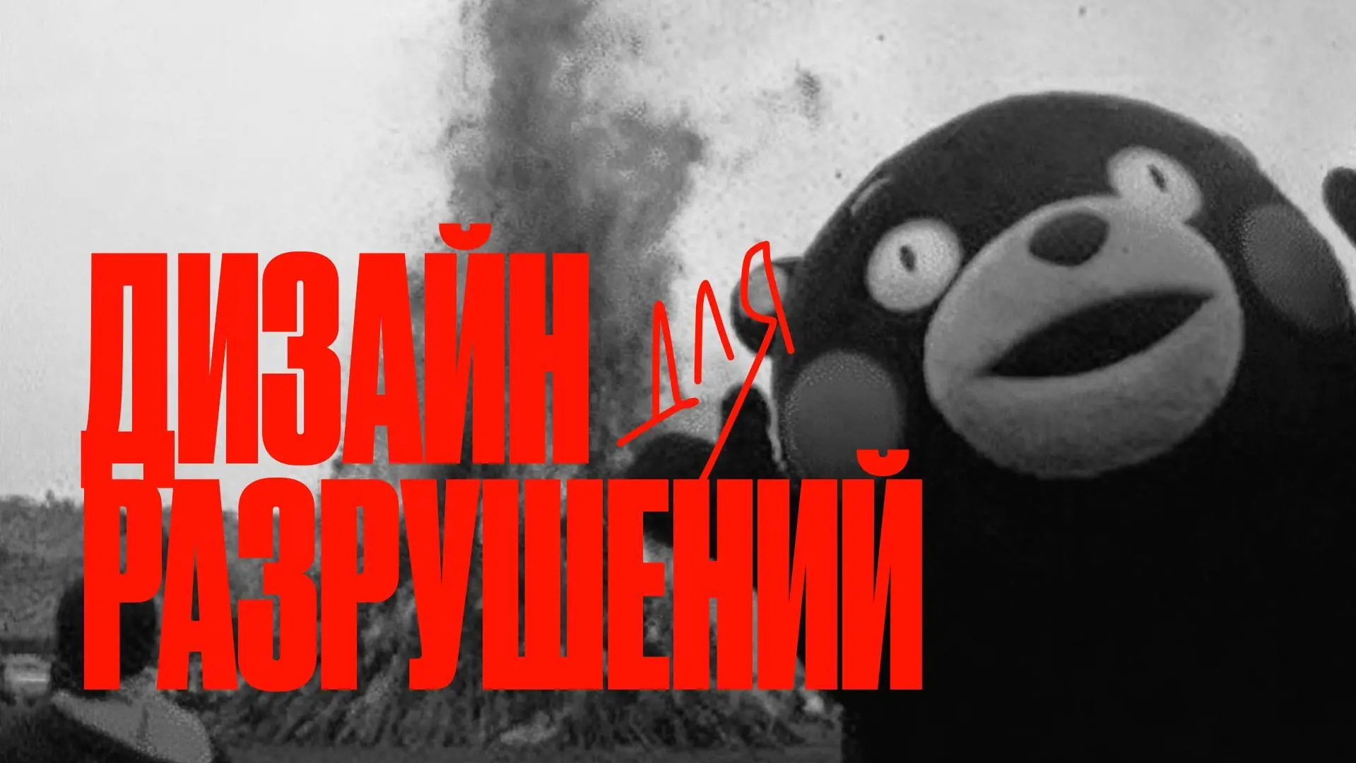 Дизайн для разрушений — эфир от 2 часа до дедлайна
🦄 Марк, Аня, Михаил (заказчик), Женя (за кадром)
💡 За 2 часа команда с нуля разберёт бриф вместе с реальным заказчиком и попробует найти визуальный я... | Сетка — социальная сеть от hh.ru