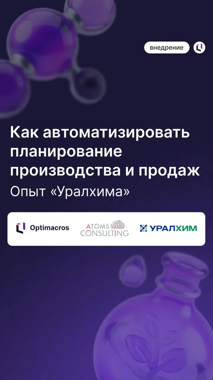 Доступна запись вебинара «S&OP на практике | Сетка — социальная сеть от hh.ru