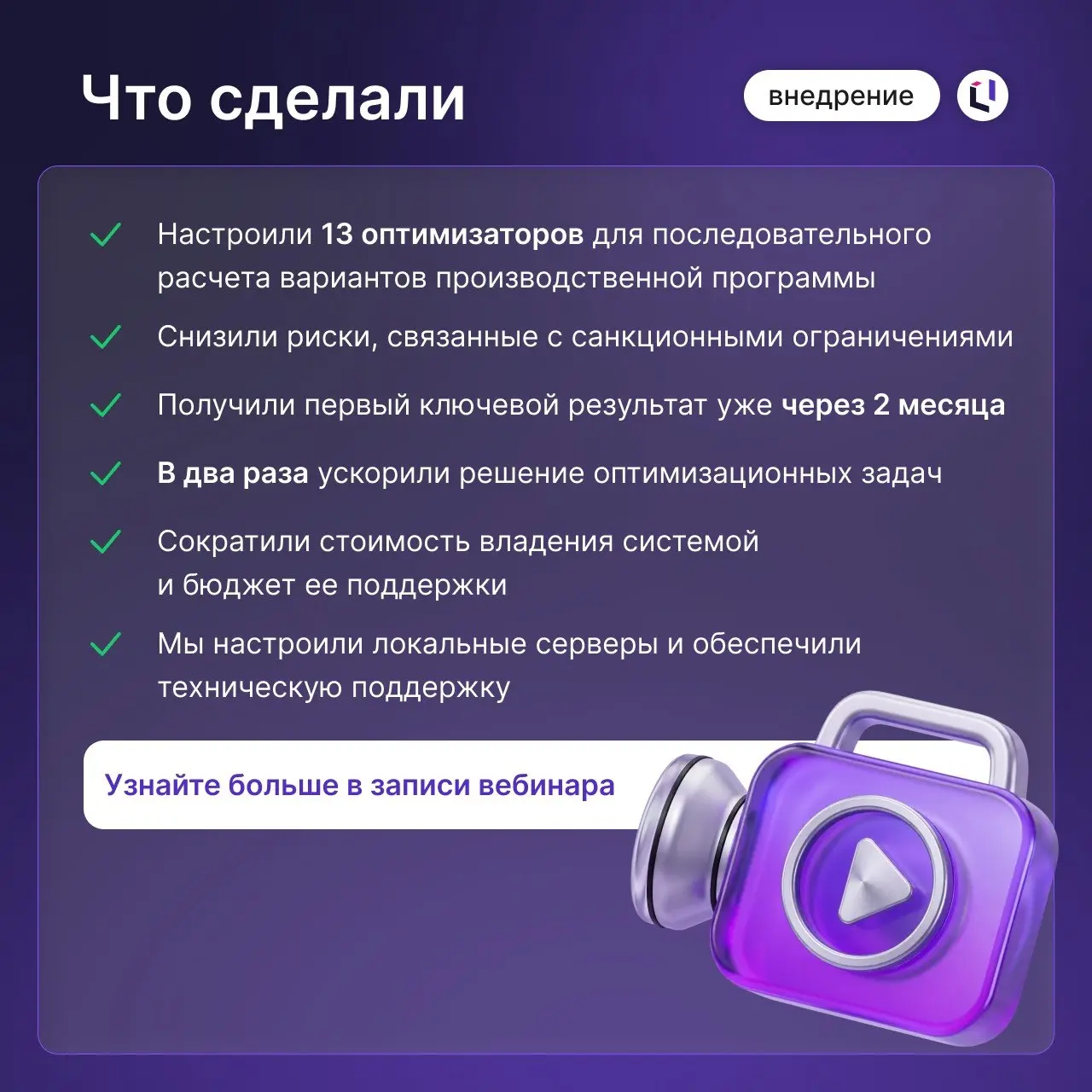 Доступна запись вебинара «S&OP на практике | Сетка — социальная сеть от hh.ru