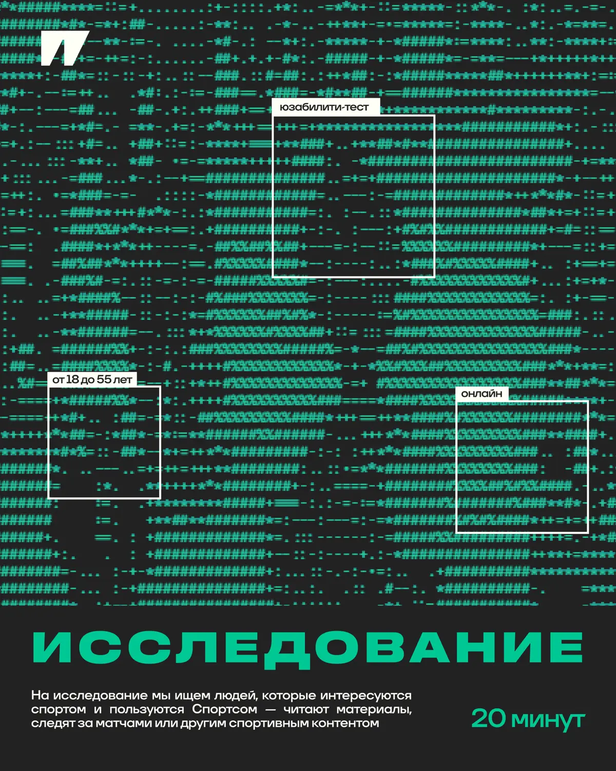 Разыскиваются респонденты | Сетка — социальная сеть от hh.ru