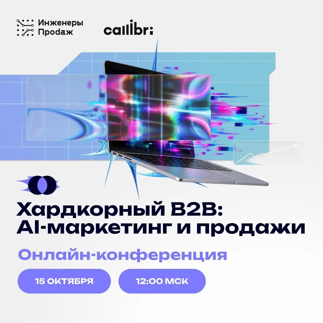 Пригласили как спикера на онлайн-конфу, 15 октября, выступаю в 17-20 | Сетка — социальная сеть от hh.ru