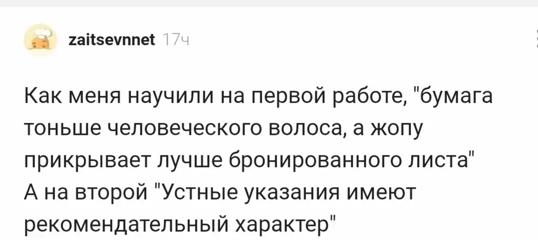 А чему вас научили на работе?) | Сетка — социальная сеть от hh.ru