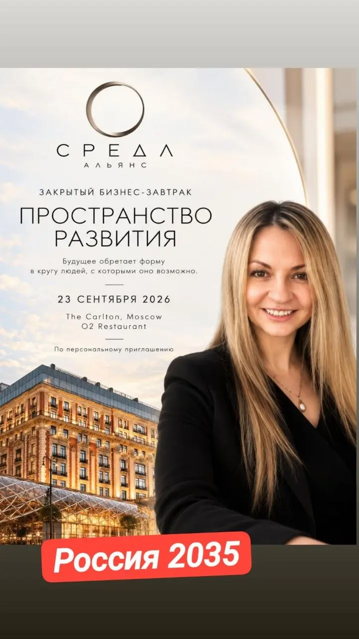 Погода сегодня благоволила поговорить о будущем, а мнее выпала честь и удовольствие не просто модерировать, но и выстроить визионерскую беседу. Россия 2035 | Сетка — социальная сеть от hh.ru