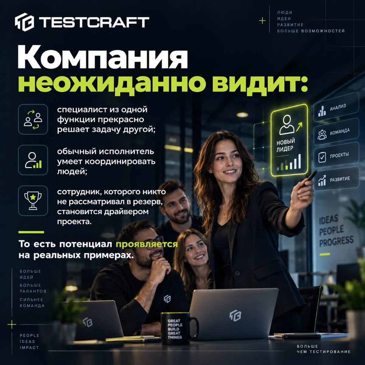 Как запустить внутренний краудсорсинг талантов | Сетка — социальная сеть от hh.ru