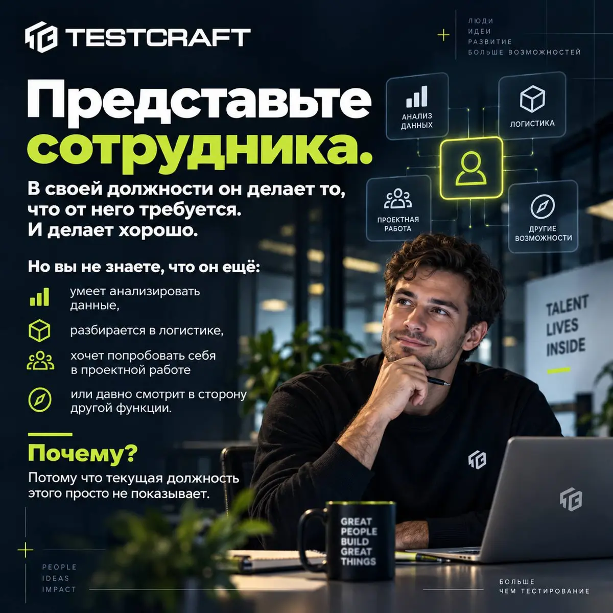 Как запустить внутренний краудсорсинг талантов | Сетка — социальная сеть от hh.ru
