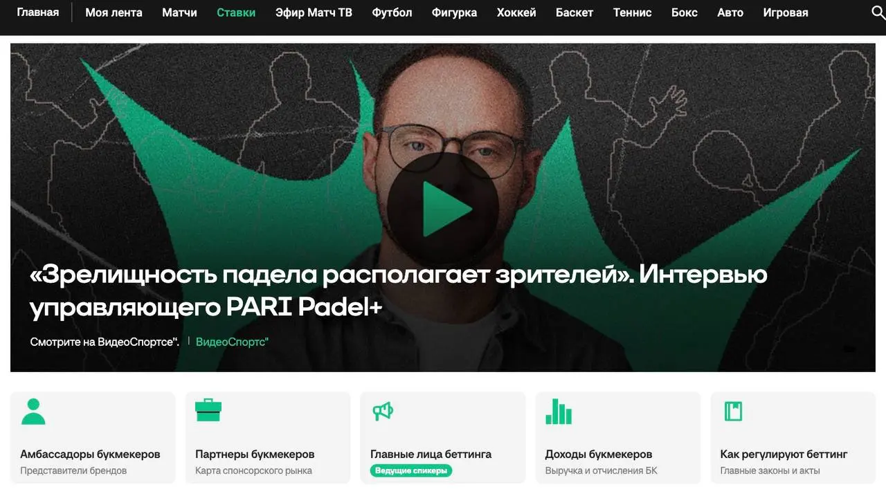 👀 Спикеры PARI, BETBOOM, FONBET и Лиги Ставок!
Законы отрасли, амбассадоры, спонсорские активы и отчетности БК — всё в подразделе Индустрия на Спортсе” | Сетка — социальная сеть от hh.ru