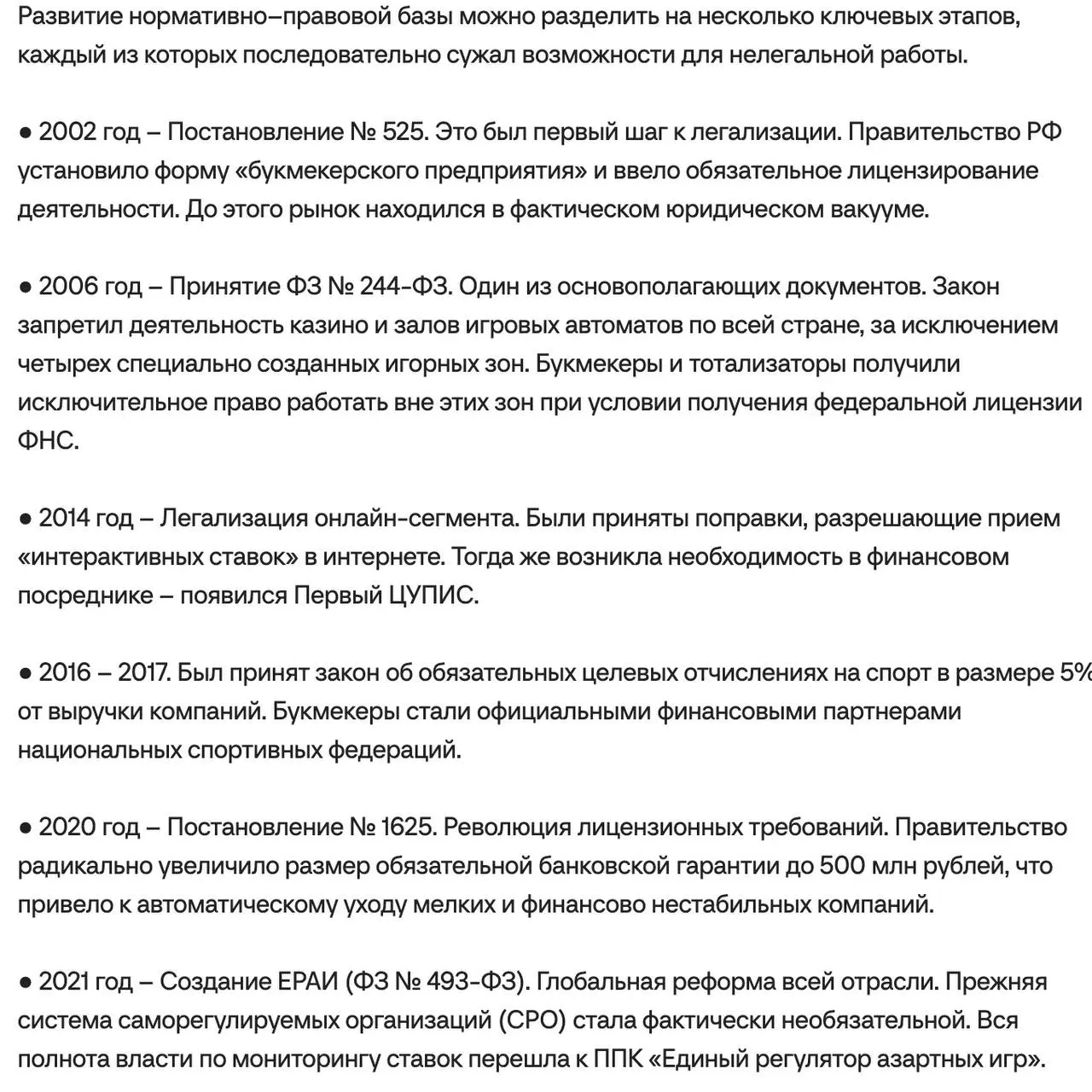 👀 Спикеры PARI, BETBOOM, FONBET и Лиги Ставок!
Законы отрасли, амбассадоры, спонсорские активы и отчетности БК — всё в подразделе Индустрия на Спортсе” | Сетка — социальная сеть от hh.ru