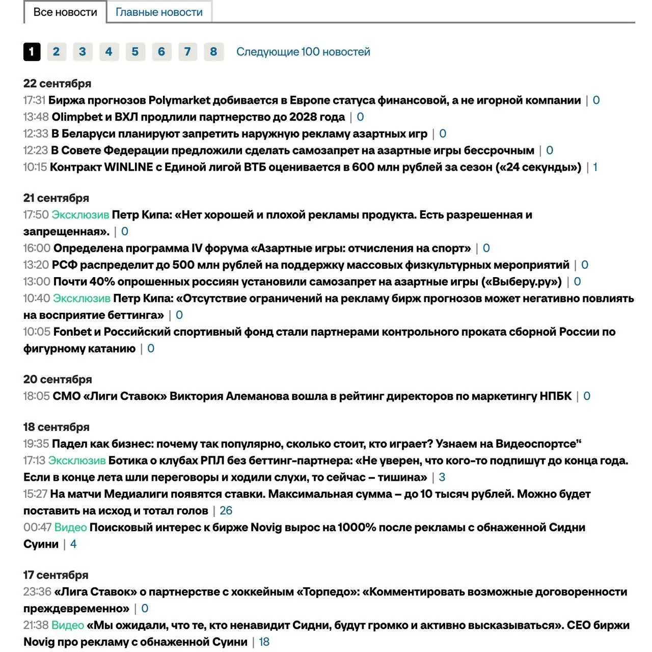 👀 Спикеры PARI, BETBOOM, FONBET и Лиги Ставок!
Законы отрасли, амбассадоры, спонсорские активы и отчетности БК — всё в подразделе Индустрия на Спортсе” | Сетка — социальная сеть от hh.ru