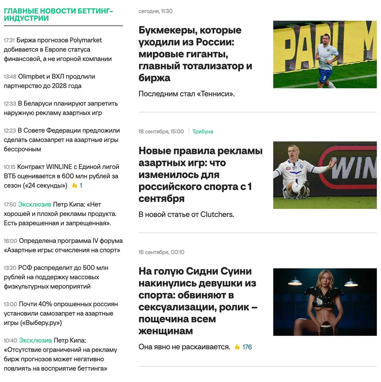 👀 Спикеры PARI, BETBOOM, FONBET и Лиги Ставок!
Законы отрасли, амбассадоры, спонсорские активы и отчетности БК — всё в подразделе Индустрия на Спортсе” | Сетка — социальная сеть от hh.ru