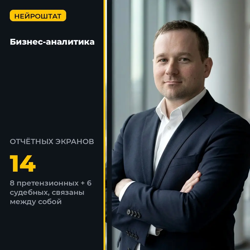 Претензионный долг сократили вдвое одним вопросом | Сетка — социальная сеть от hh.ru