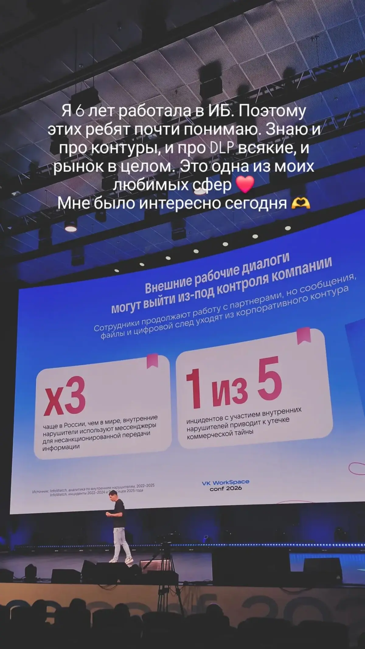 Vk WorkSpace conf 26 | Сетка — социальная сеть от hh.ru