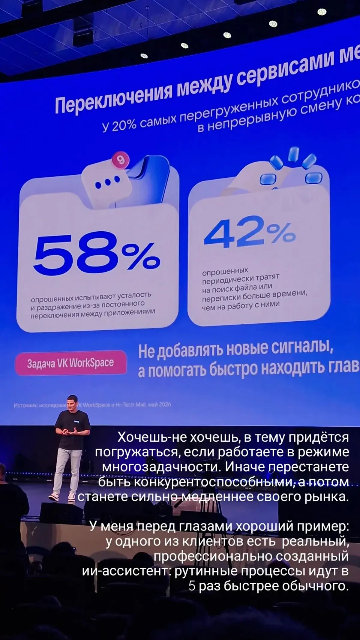 Vk WorkSpace conf 26 | Сетка — социальная сеть от hh.ru