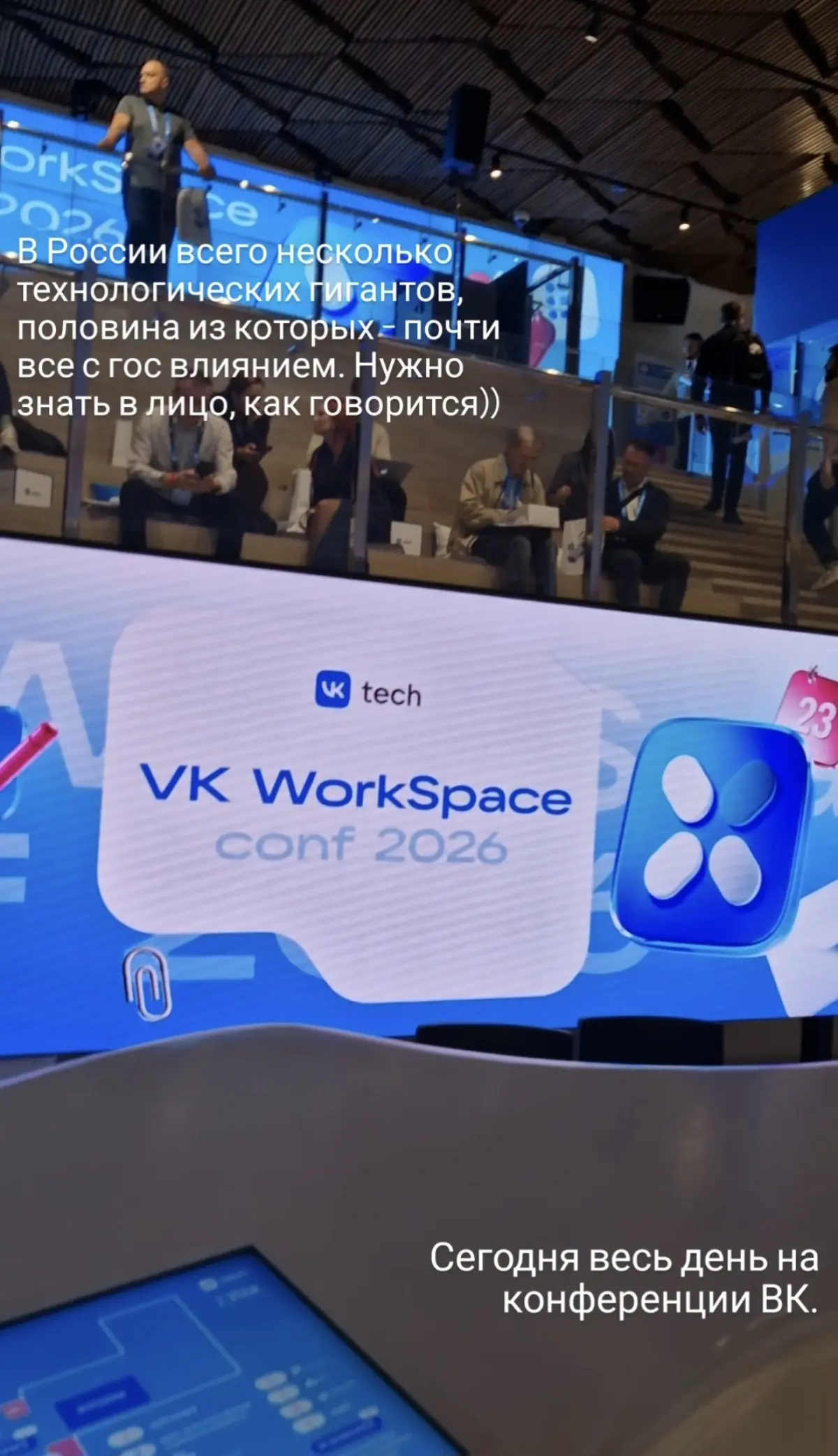 Vk WorkSpace conf 26 | Сетка — социальная сеть от hh.ru