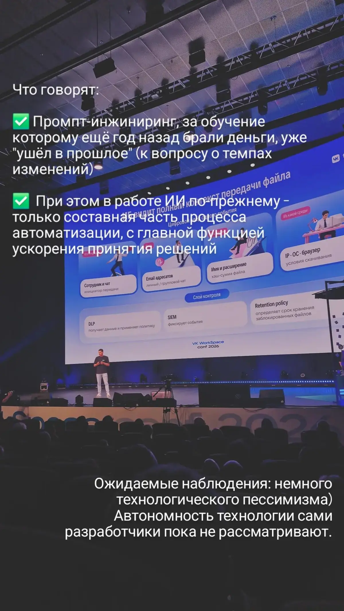 Vk WorkSpace conf 26 | Сетка — социальная сеть от hh.ru