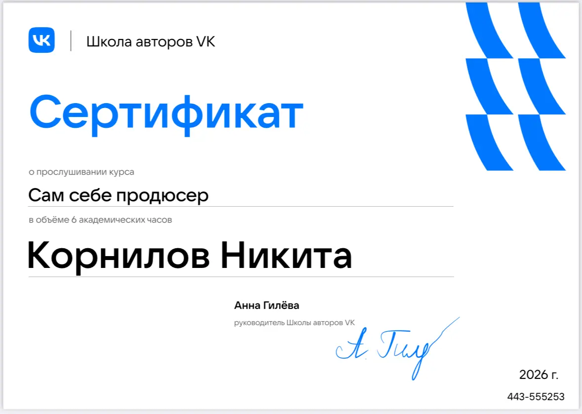 Сам себе продюсер | Сетка — социальная сеть от hh.ru