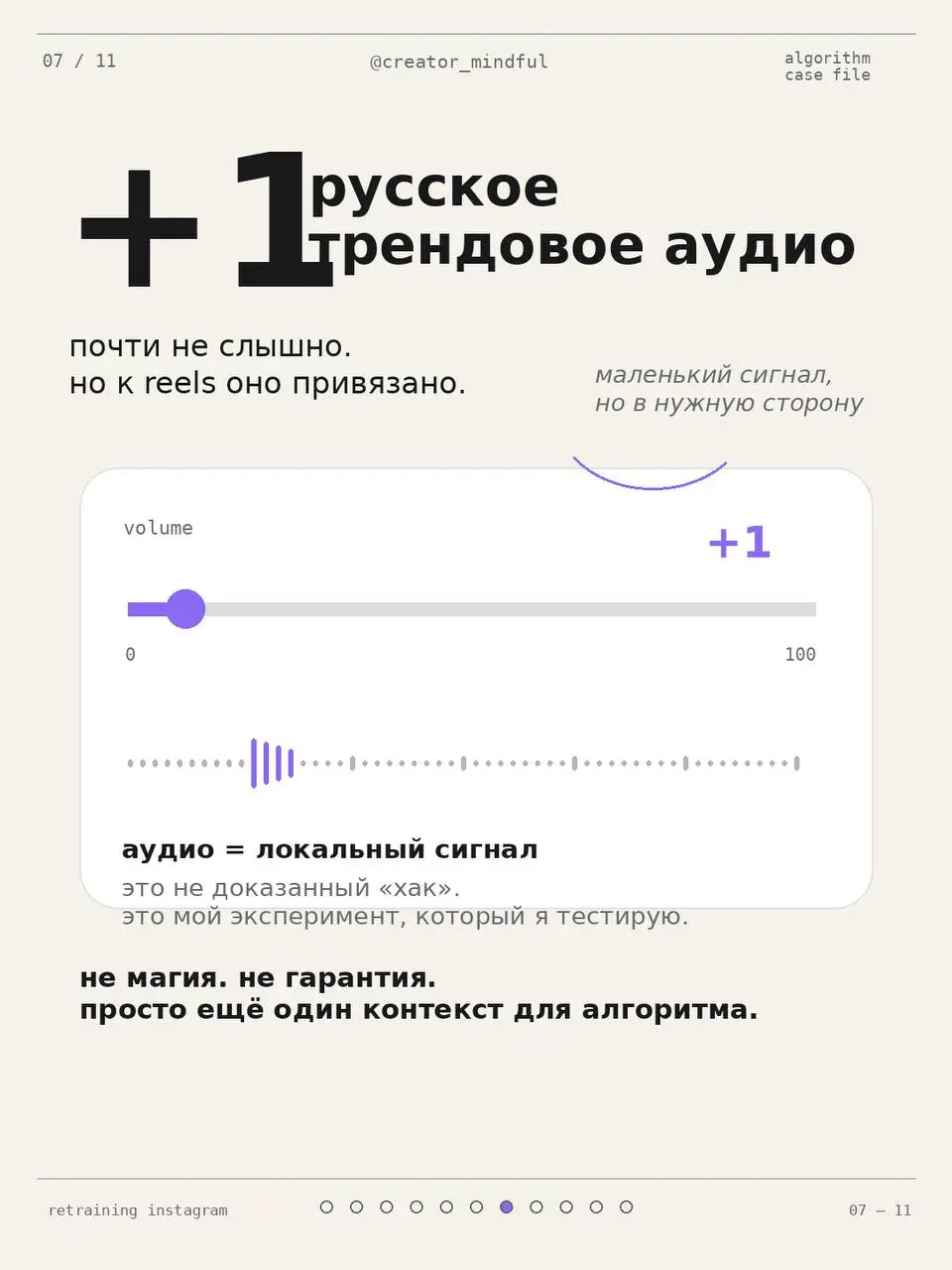 Когда Reels улетели в Иран и Индию, мне сказали:
«Проще создать новый аккаунт».
Но они не учли один важный фактор:
мне было лень 😂
Поэтому вместо нового аккаунта я решила переучить старый | Сетка — социальная сеть от hh.ru