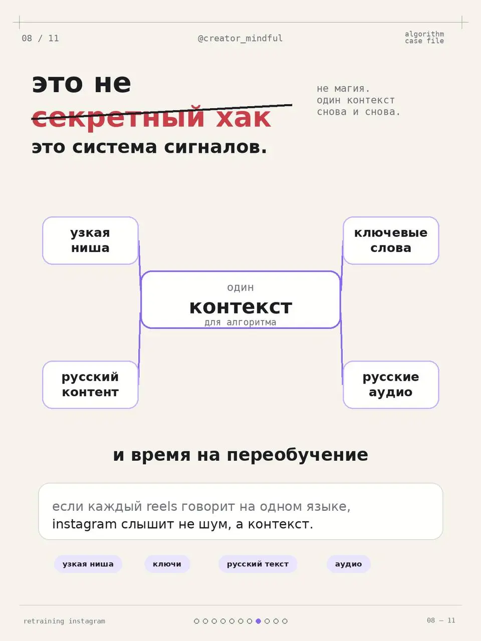 Когда Reels улетели в Иран и Индию, мне сказали:
«Проще создать новый аккаунт».
Но они не учли один важный фактор:
мне было лень 😂
Поэтому вместо нового аккаунта я решила переучить старый | Сетка — социальная сеть от hh.ru