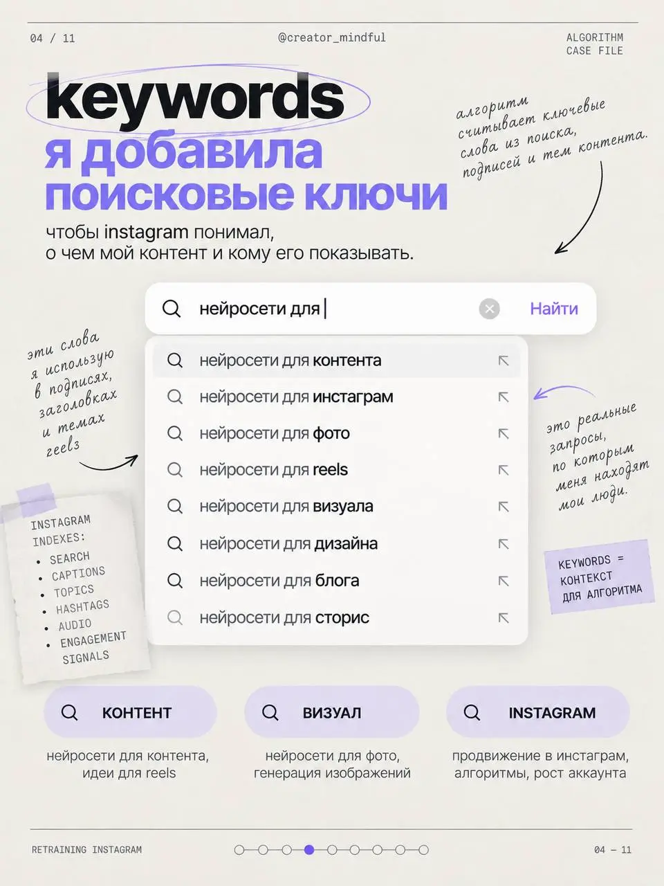 Когда Reels улетели в Иран и Индию, мне сказали:
«Проще создать новый аккаунт».
Но они не учли один важный фактор:
мне было лень 😂
Поэтому вместо нового аккаунта я решила переучить старый | Сетка — социальная сеть от hh.ru