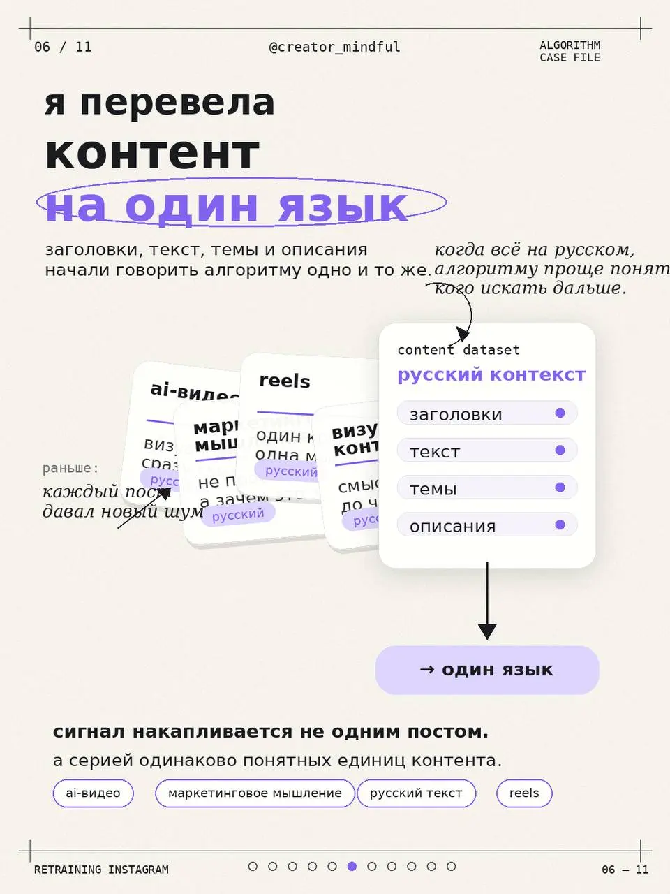 Когда Reels улетели в Иран и Индию, мне сказали:
«Проще создать новый аккаунт».
Но они не учли один важный фактор:
мне было лень 😂
Поэтому вместо нового аккаунта я решила переучить старый | Сетка — социальная сеть от hh.ru
