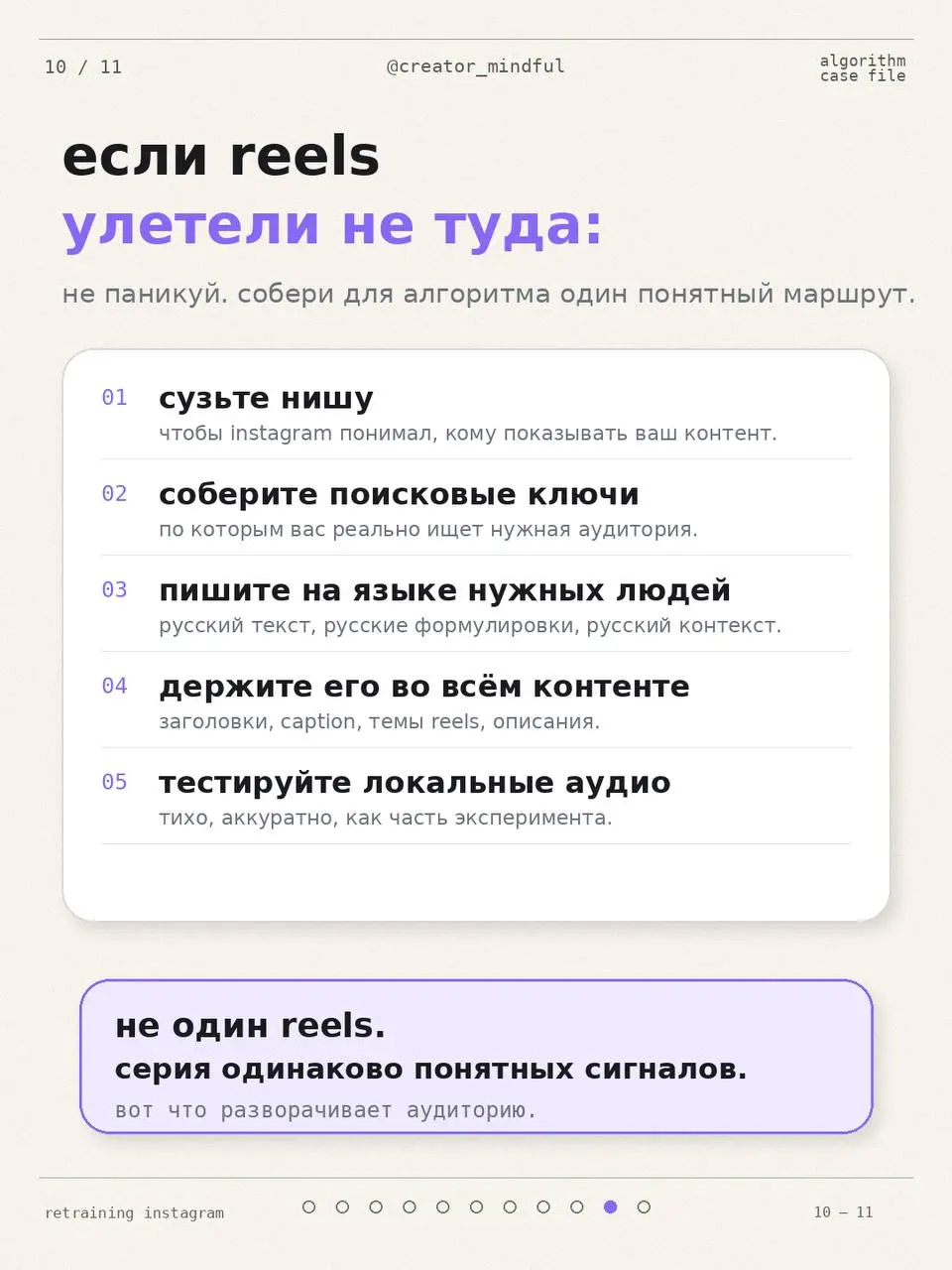 Когда Reels улетели в Иран и Индию, мне сказали:
«Проще создать новый аккаунт».
Но они не учли один важный фактор:
мне было лень 😂
Поэтому вместо нового аккаунта я решила переучить старый | Сетка — социальная сеть от hh.ru