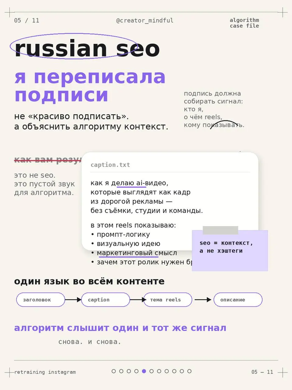 Когда Reels улетели в Иран и Индию, мне сказали:
«Проще создать новый аккаунт».
Но они не учли один важный фактор:
мне было лень 😂
Поэтому вместо нового аккаунта я решила переучить старый | Сетка — социальная сеть от hh.ru