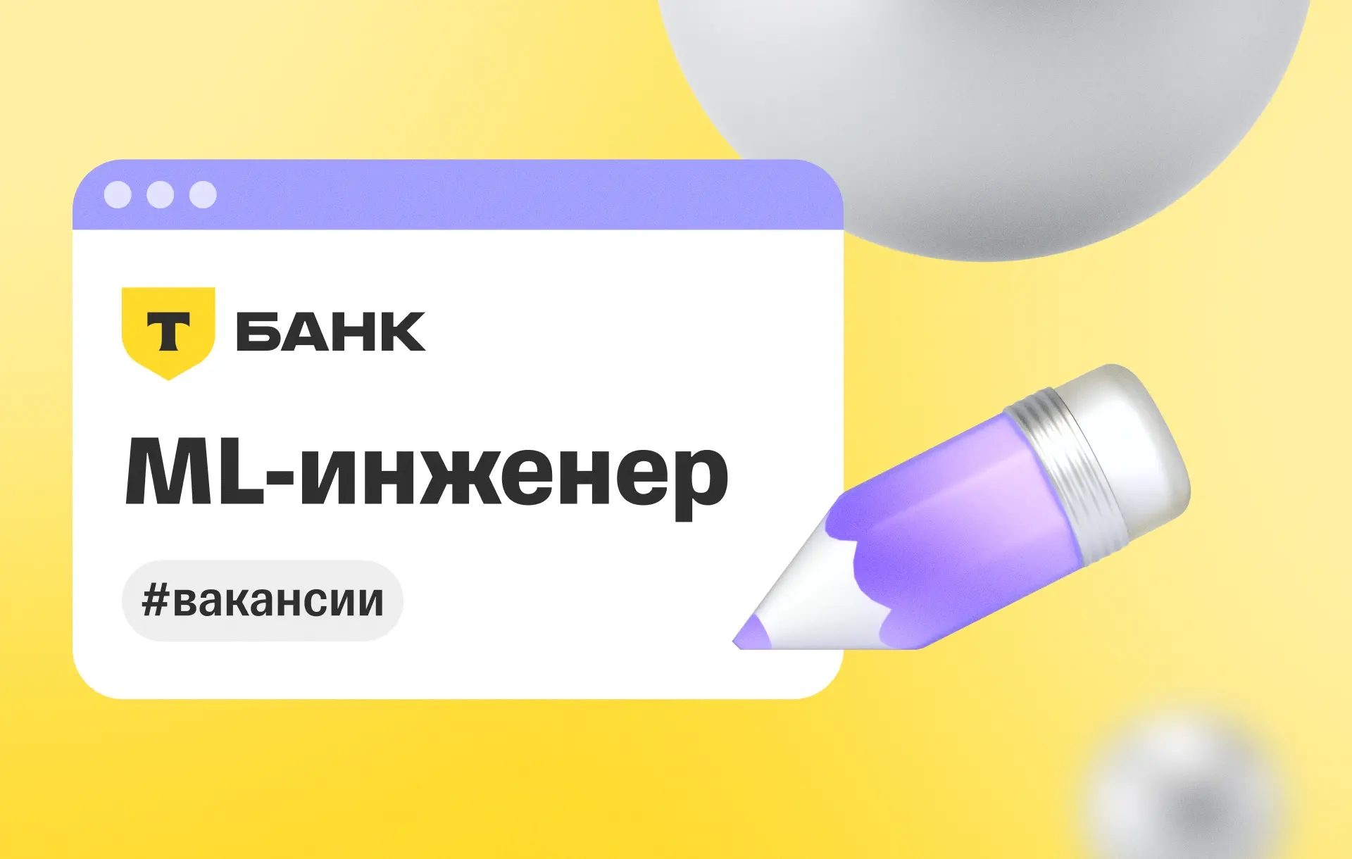👾 ML-инженер | Сетка — социальная сеть от hh.ru