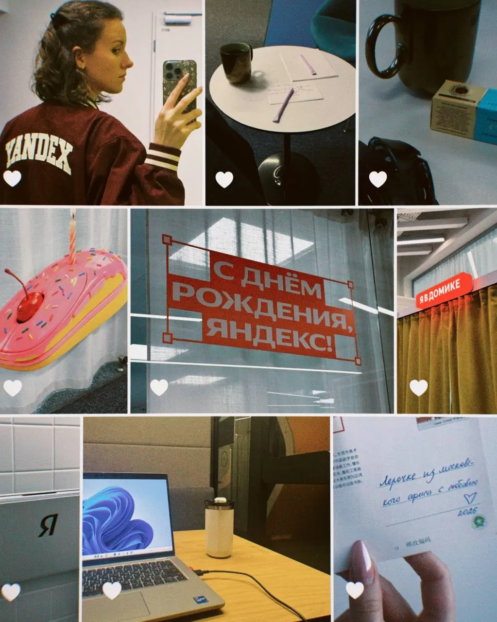 сегодня у Яндекса день рождения
в честь этого съеден праздничный сырок (ведь сегодня среда - день сырков) и выполнена парочка важных задач
знаете, я могла сколько угодно хихикать над тем, как кто-то р... | Сетка — социальная сеть от hh.ru