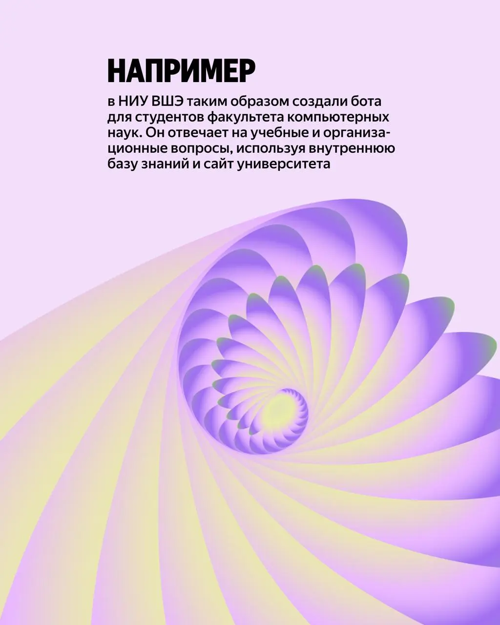 🐚 Советуем невероятно простой способ создать ИИ-бота на основе больших языковых моделей и агентских инструментов | Сетка — социальная сеть от hh.ru