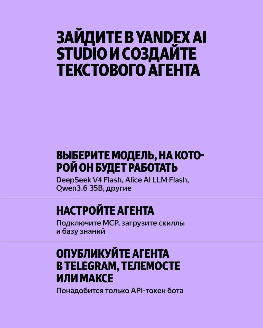 🐚 Советуем невероятно простой способ создать ИИ-бота на основе больших языковых моделей и агентских инструментов | Сетка — социальная сеть от hh.ru