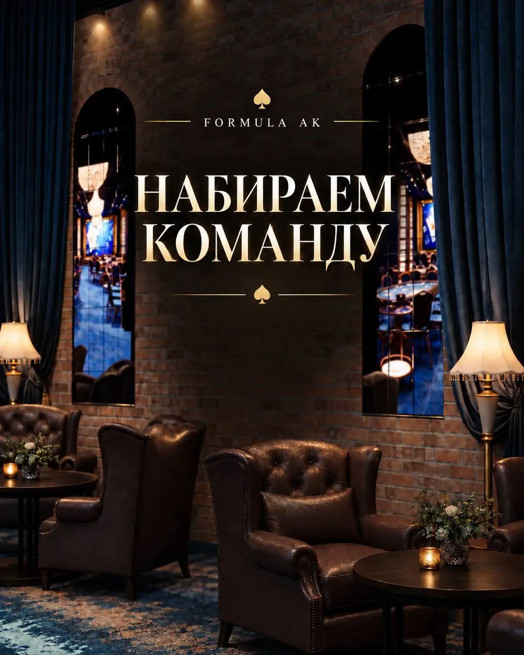 1️⃣КАССИР
19:00 - 01:00 - от 3500₽/выход
2️⃣УБОРКА / МОЙКА
17:30 - 00:30 - от 3500₽/выход
3️⃣ДИЛЕР НА РАЗДАЧУ КАРТ - от 800₽/ч
Formula AK
• Москва
• Другое
• +79261667532
Полное описание вакансии разм... | Сетка — социальная сеть от hh.ru