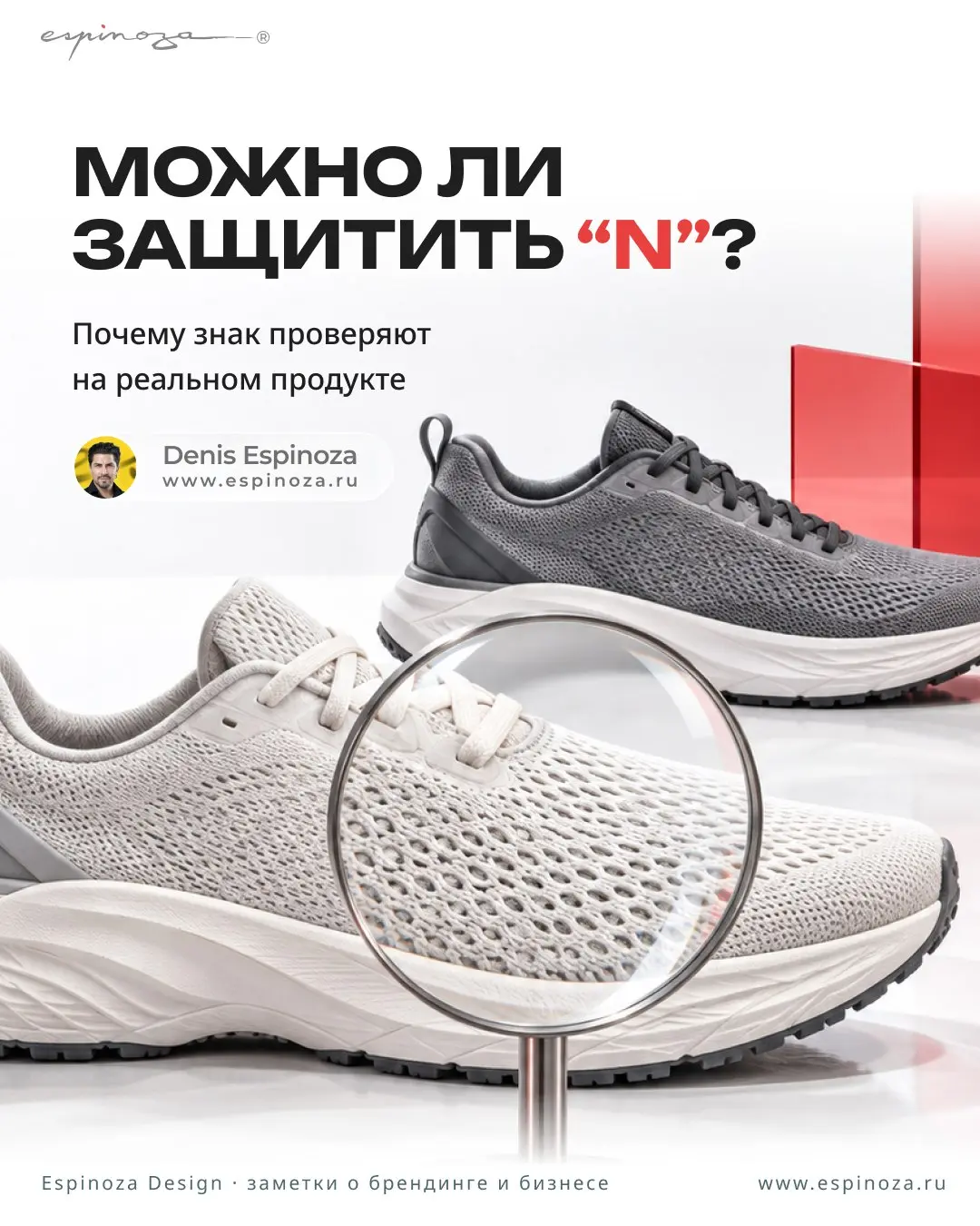 Можно ли защитить букву N?
Иск New Balance против Decathlon начался с визуального спора: американская компания считает, что знак на обуви Kiprun слишком похож на её фирменную N и может вызвать смешени... | Сетка — социальная сеть от hh.ru