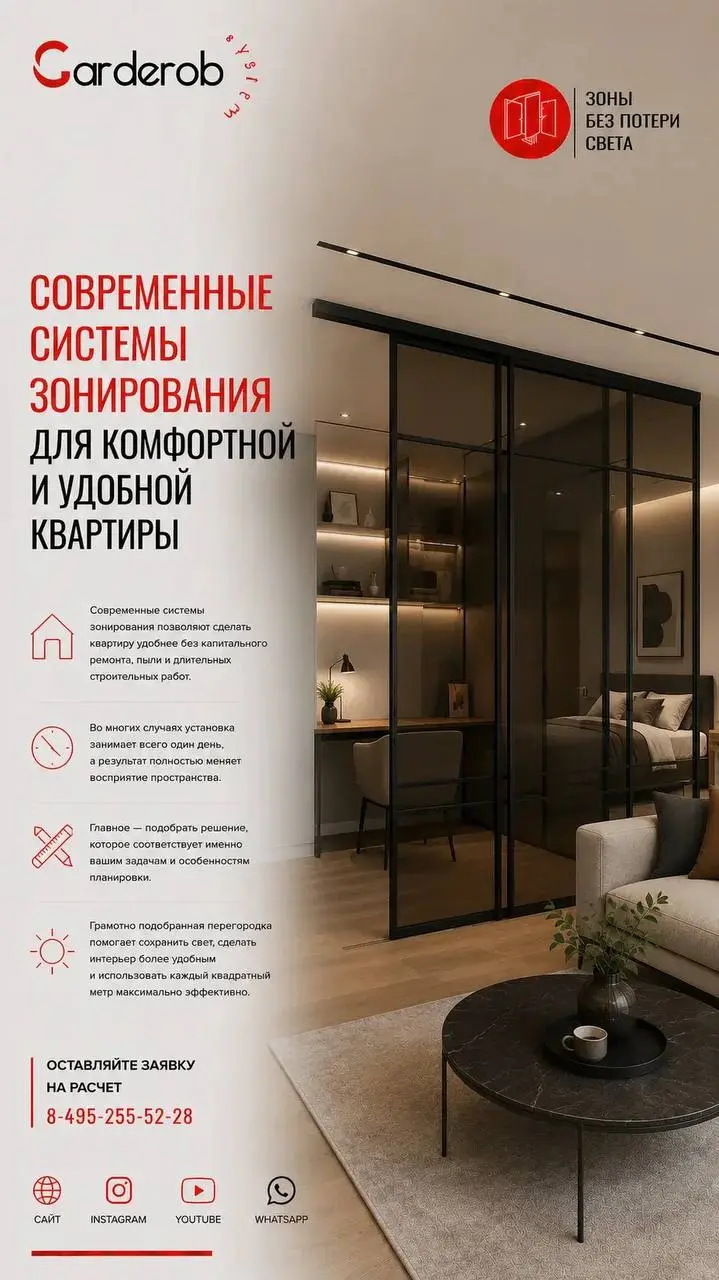 🤩 5 современных решений для зонирования в вашем доме 🤩 | Сетка — социальная сеть от hh.ru