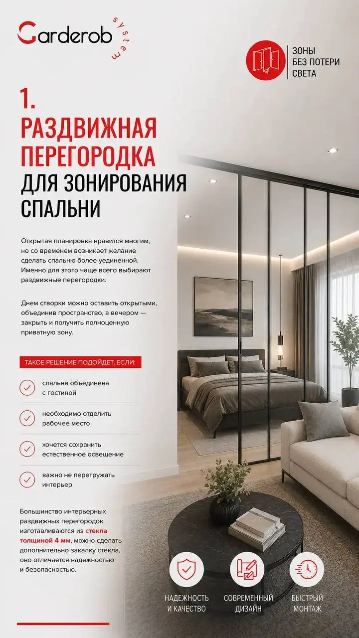 🤩 5 современных решений для зонирования в вашем доме 🤩 | Сетка — социальная сеть от hh.ru