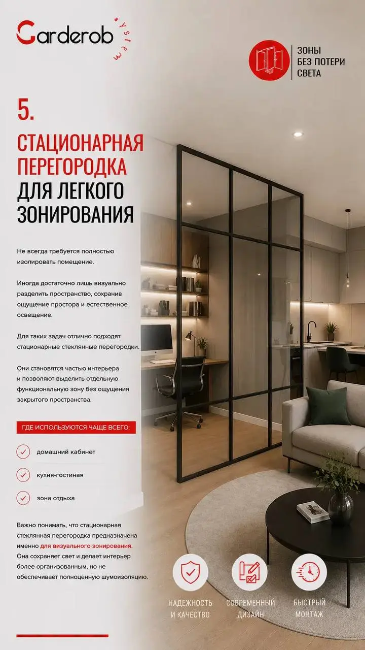 🤩 5 современных решений для зонирования в вашем доме 🤩 | Сетка — социальная сеть от hh.ru