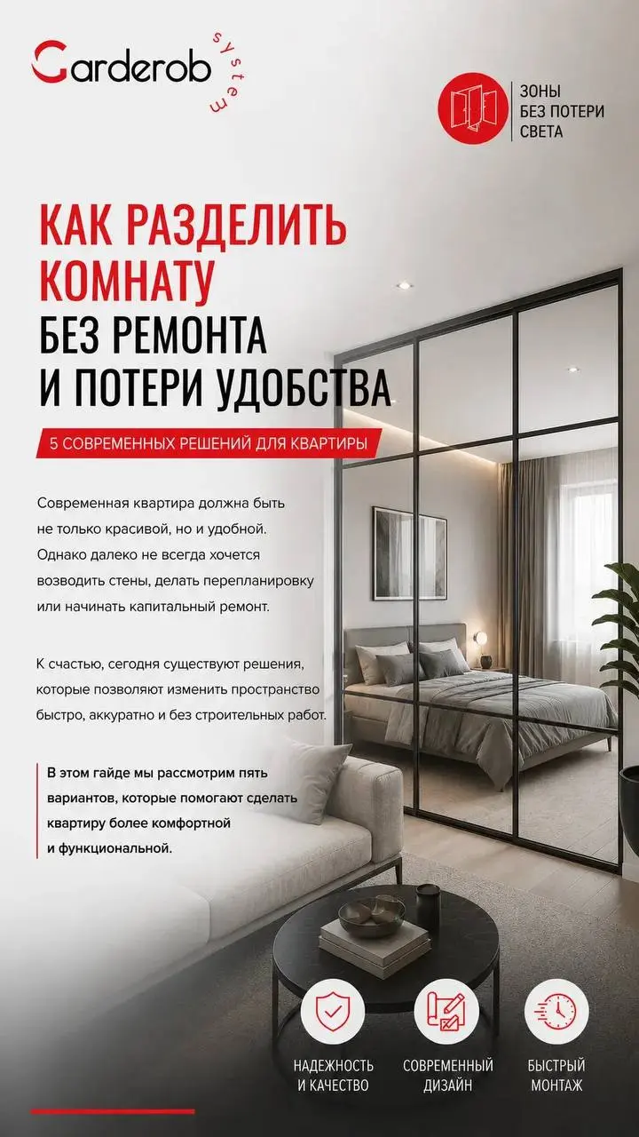 🤩 5 современных решений для зонирования в вашем доме 🤩 | Сетка — социальная сеть от hh.ru