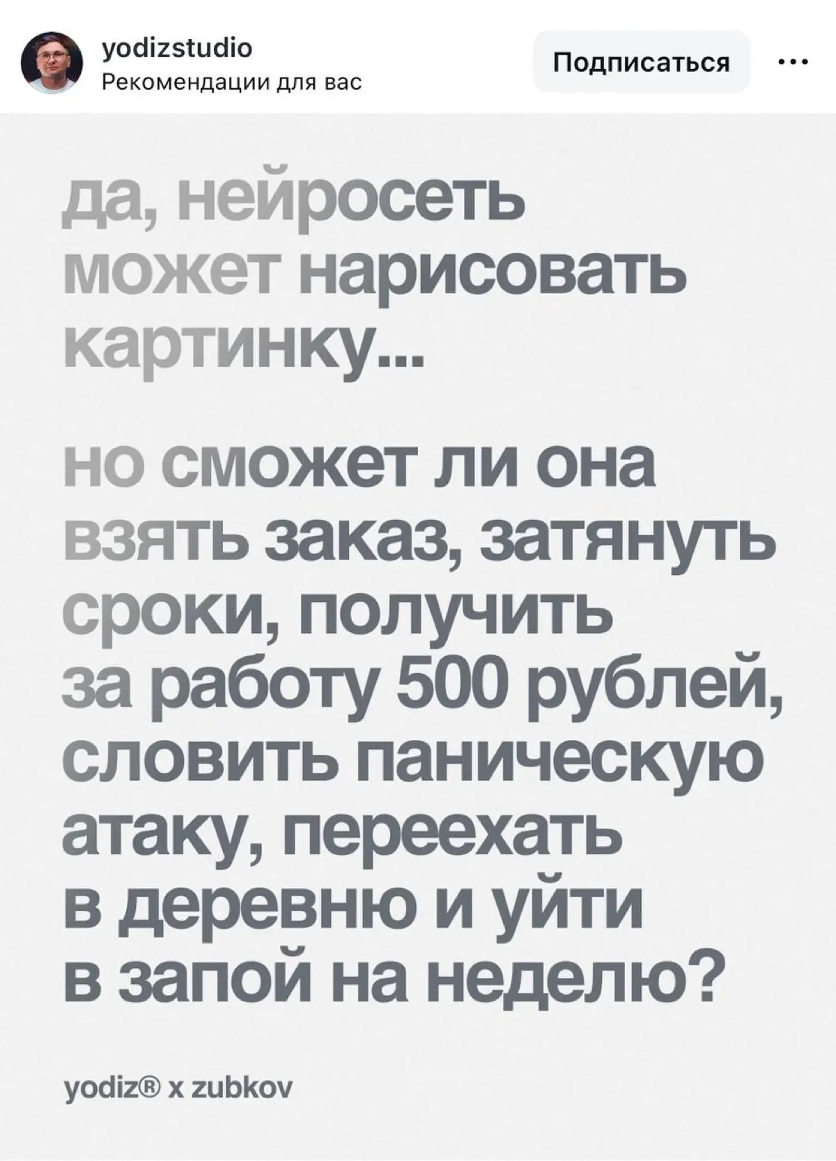 Выводы делайте сами | Сетка — социальная сеть от hh.ru