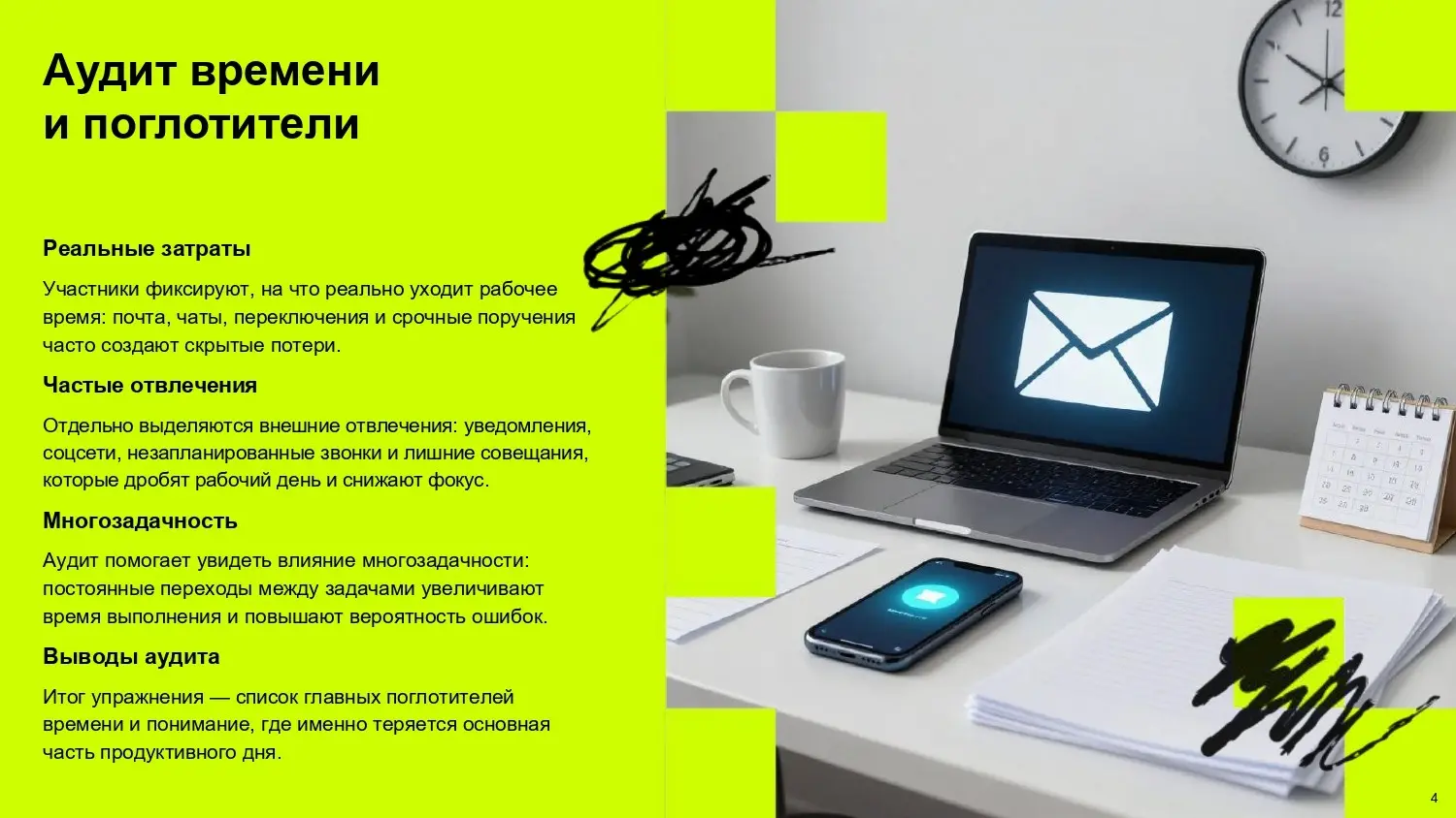 Коллеги, знакомый запрос от бизнеса: «Нужен тренинг по тайм- | Сетка — социальная сеть от hh.ru