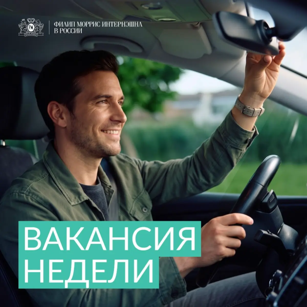 Вакансии недели — специалист по развитию территории в Москве, Екатеринбурге, Норильске, Перми и других городах
Любишь энергичный темп и не хочешь сидеть целый день в офисе? Эта роль — отличная возможн... | Сетка — социальная сеть от hh.ru