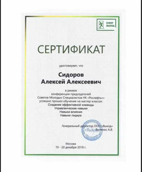 Network member avatar