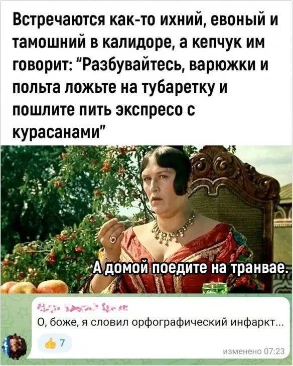 А у вас или ваших знакомых ихний и евонный проскакивают?)
🚀Дело во мне | Михайлов блог
В этом посте были ссылки, но мы их удалили по правилам Сетки | Сетка — социальная сеть от hh.ru