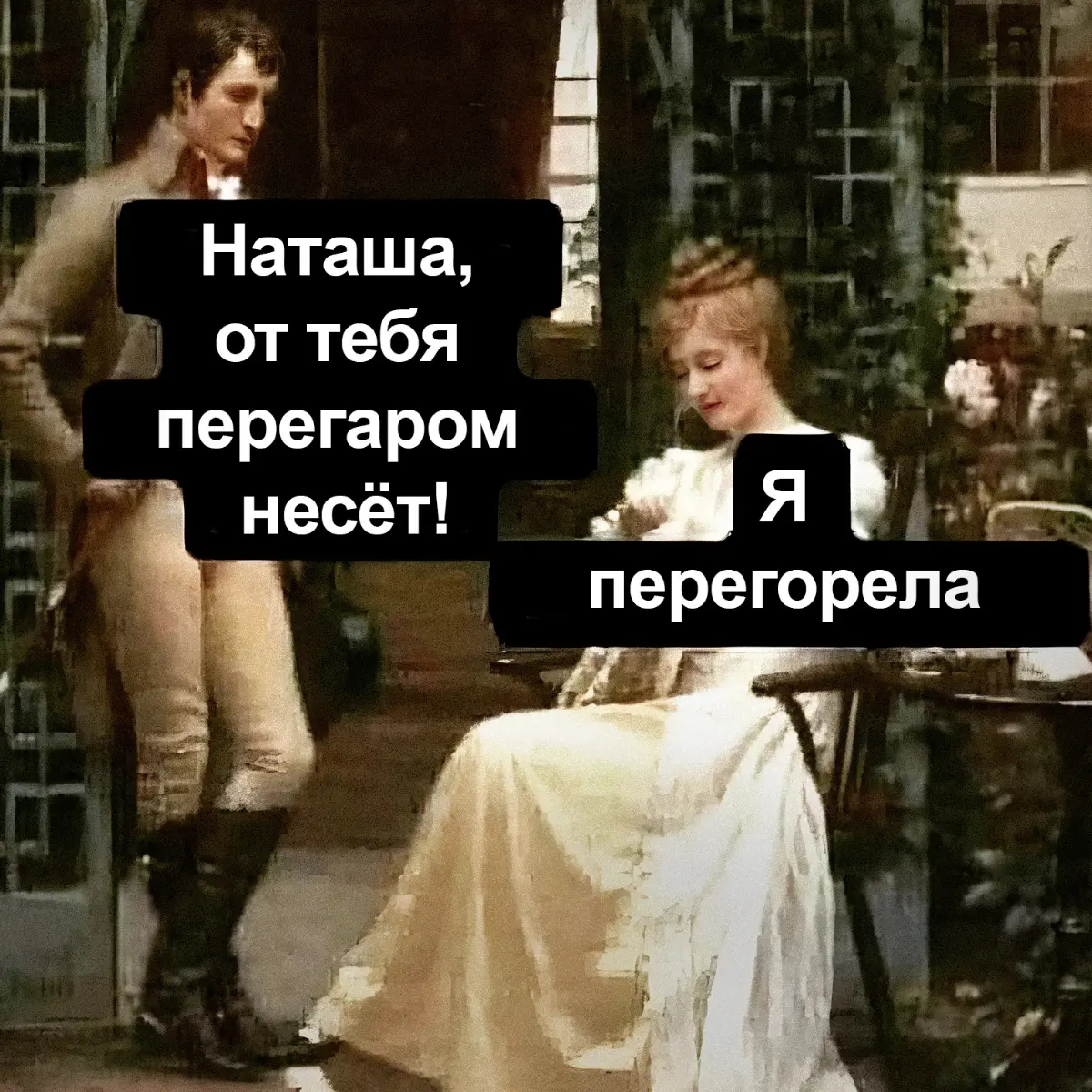 В-выгорание | Сетка — социальная сеть от hh.ru