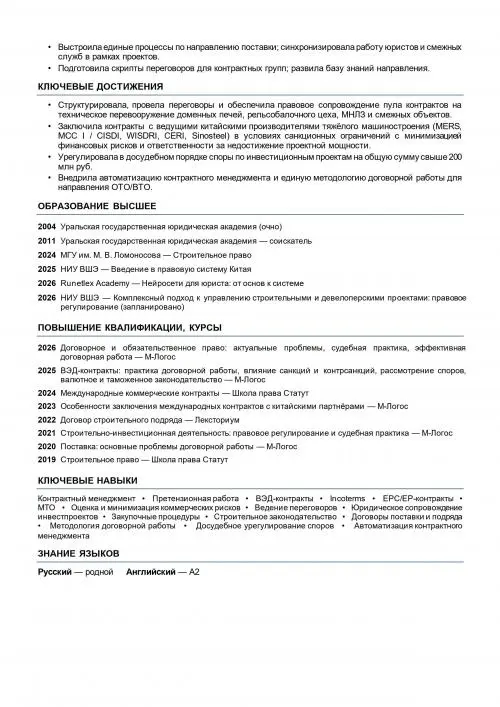Ольга Домрачева
