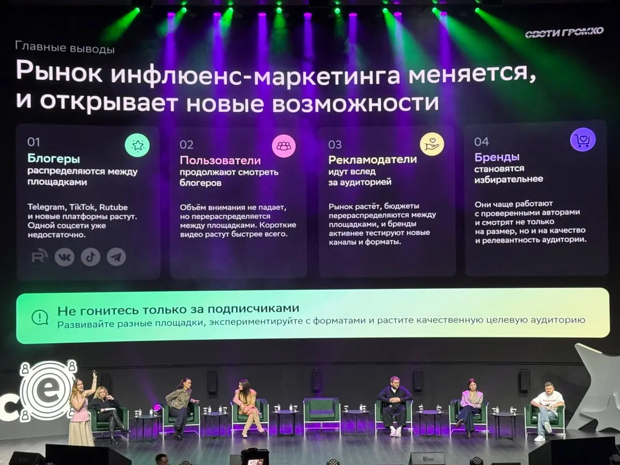 ⚡️ Бренды сокращают пул блогеров, но увеличивают число размещений
В первом полугодии 2026 года рекламодатели стали чаще работать с проверенными авторами и микроблогерами | Сетка — социальная сеть от hh.ru